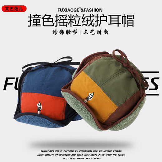 Fuxiaoge (fuxiaoge) literary retro contrasting color Lei Feng hat polar fleece ear protection winter plus velvet windproof and warm street style pilot hat trend navy blue villain embroidery contrasting color Lei Feng hat FXG1201 one size fits all adjustable (55-60cm)