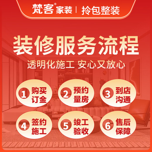 Fanke Home Decoration Old House Renovation and Transformation Full-package Renovation Design Whole-House Environmentally Friendly Complete Rough House Decoration Renovation Deposit