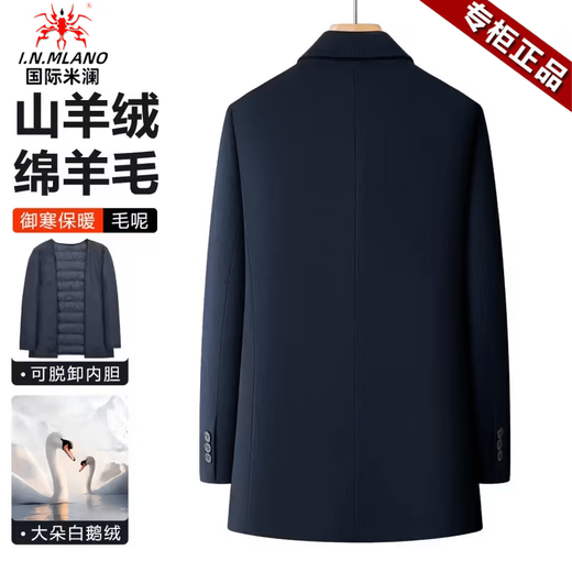 International Milan high-end big-name cashmere coat men's thickened removable goose down liner medium-length woolen woolen coat men's SD5517-Black Navy-Mid-length thickened