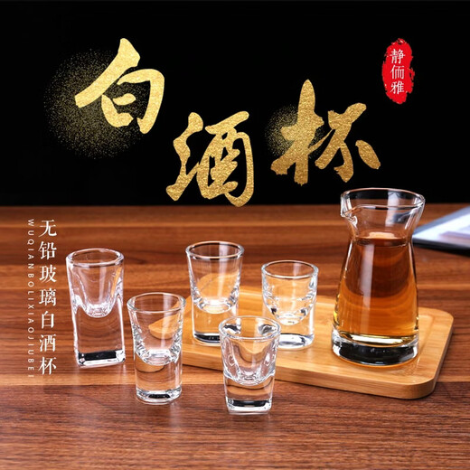 Tuojin imported quality glass liquor cup from Germany, small size 10ml, special liquor glass for hotel, small size, creative personalized water, No. 1 cup, 6 pieces