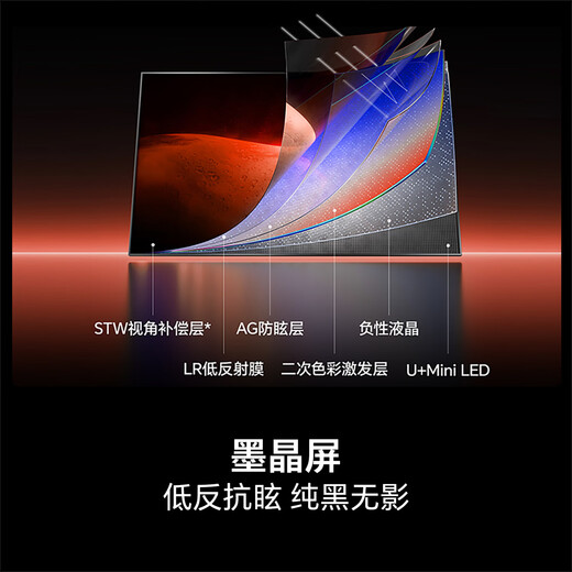 Hisense 75U65Q 75-inch flat-panel TV, black crystal screen, super picture quality U+MiniLED, 300Hz fast high refresh rate, 4GB+128GB