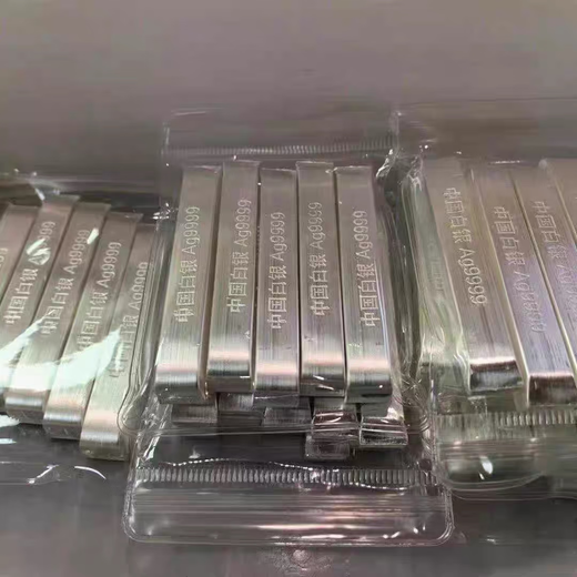China Silver Silver Bar Pure Silver 9999 Silver Material Pure Silver Investment Silver Bar Raw Material Silver Bar Brick Silver Ingot Processing Collection China Silver 9999 Silver Bar 100g Silver Bar (One Piece) (With Certificate)