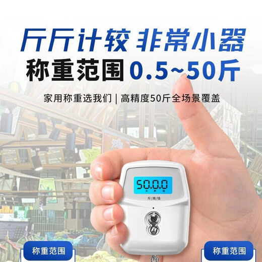 Zixian portable electronic scale mini portable grocery shopping express delivery 50 Jin Jin is equal to 0.5 kg, which can be called household grade. White basic model with high precision and free button electronics.