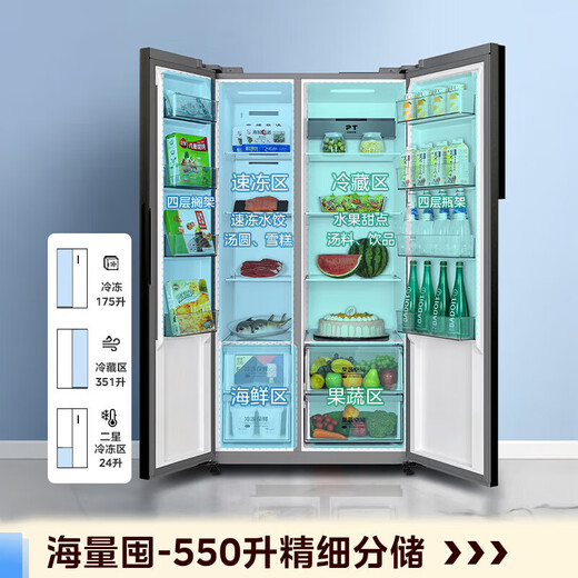 Midea refrigerator side-by-side double-door multi-door refrigerator first-class energy efficiency dual-frequency air-cooled frost-free large-capacity smart home refrigerator national subsidy trade-in 550 liters | frequency conversion dual cycle