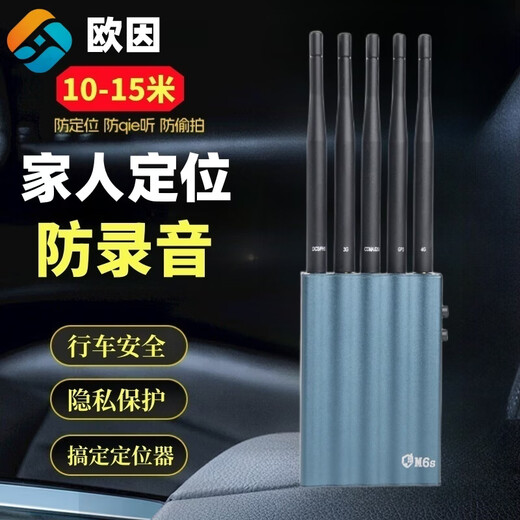 Oin Auto Home Vehicle Signal Tracking Shield Detector Beidou Vehicle GPS Positioning Speed Limit Detection Instrument Handheld 5-way