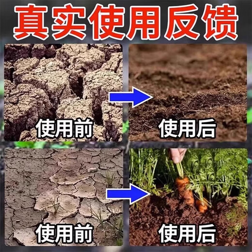 Loosening essence soil activator to loosen and improve soil compaction, plow the ground and loosen the soil artifact, no deep plowing special loosening agent, 1 bag of loosening essence