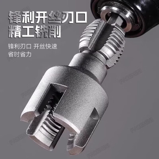 FACE MINI integrated internal and external wire opener for water pipes, water pipe threading device, ppr internal and external hole wire opener for water pipes, 4 minutes and 6 minutes
