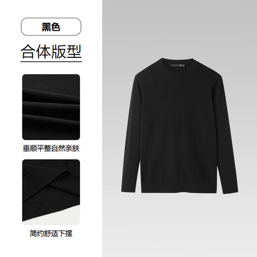 Heilan long-sleeved sweater men's light business classic series round neck sweater winter men's black 67 XL 180/96A recommended 151~164Jin Jin equals 0.5 kg