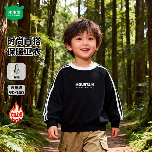 Mini wooden cabin children's fleece sweatshirt autumn and winter boys and girls thick top winter warm base letter black 110