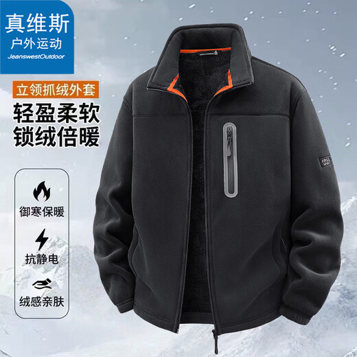 真维斯户外运动夹克男士秋冬季加绒保暖上衣休闲摇粒绒立领外套深灰XL
