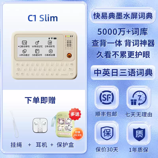 Shantou Lincun word machine ink screen electronic dictionary AI search all-in-one word artifact dictionary C1slim English learning machine primary school and high school intelligent translator C1Slim ink screen dictionary/comes with lanyard + earphones + cute protective box as standard