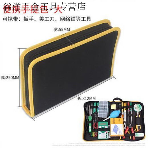 Jingeyu multifunctional tool bag electrician handbag hardware repair kit portable hard board small tool bag SN8901 medium large size