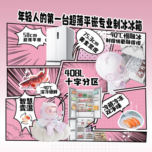 TCL new product ice-making refrigerator 408 liters cross four-door ultra-thin flat-embedded bottom cooling refrigerator first-class energy efficiency air-cooled and frost-free automatic ice making smart wifi automatic ice making | zero embedded bottom cooling