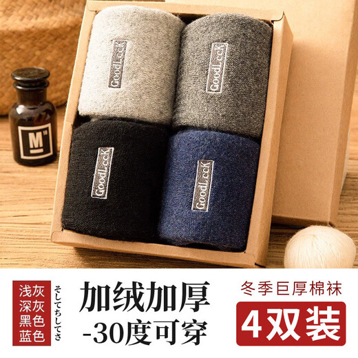 Zhuji Socks Men's Winter Thickened Terry Socks Pure Cotton Deodorant Mid-Tube Socks Plus Velvet Floor Socks Sleep Socks Fever 4 Pairs Light Gray Dark Gray Black Blue One Size