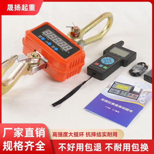 Electronic crane scale waterproof electronic crane scale driving hook scale portable wireless precise Bluetooth 10 tons red and green dual display + handheld instrument