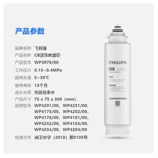 飞利浦家用净水器超滤直饮净水器AUT1210原装滤芯AUT718/AUT719/AUT727 AUT719（CB滤芯）