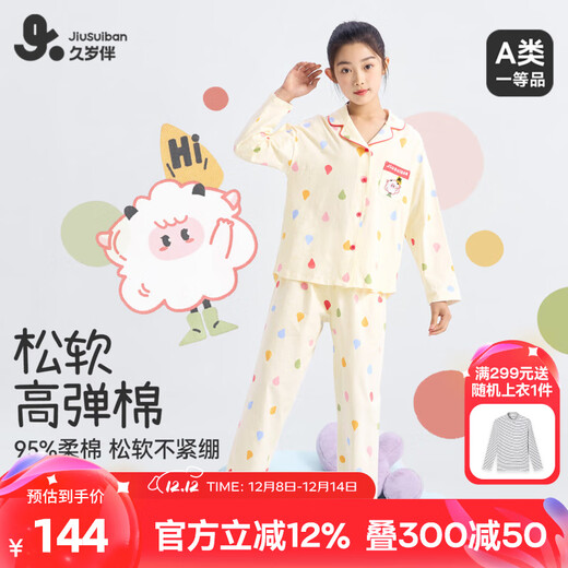 久岁伴儿童睡衣女童家居服秋冬季新款薄款A类95%棉大童开襟长袖长裤套装 杏色 160