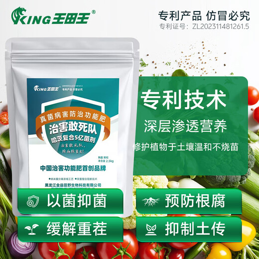 Wang Tianwang agricultural organic vegetable and flower cultivation fungal disease control functional fertilizer Hartz compound 500 million fungus granules 5 Jin Jin equal to 0.5 kg