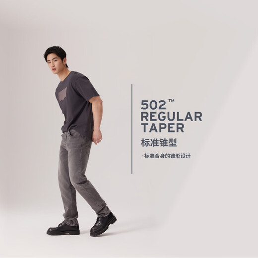 Levi's Levi's autumn American street men's 502 standard tapered simple retro denim trousers light smoke gray 32 (32)