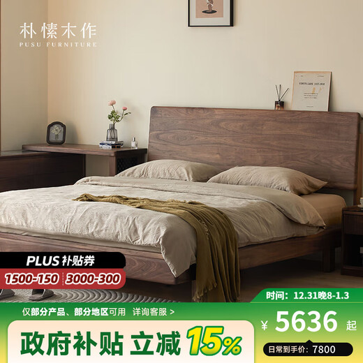 Pusu wood solid wood bed North American black walnut high back Nordic master bedroom double suspended bed Hill suspended bed 1.8 meters丨Ready stock