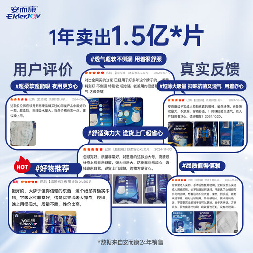 Elderjoy extended length leak-proof adult diapers L12 pieces 68*22cm leakage pad diaper for the elderly with mesh pants for men and women