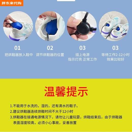 Fat Donglai household deodorizing shoe dryer for winter dormitory adults and children dehumidifying shoes quick-drying dryer warm shoes universal Fat Donglai same style children's model random 1 pair non-retractable_dual core heating