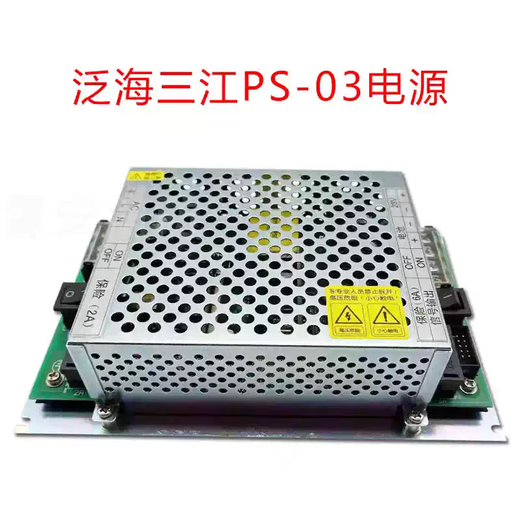 Store original Panhai Sanjiang PS-03 alarm host power supply fire power supply new original genuine ps03 default