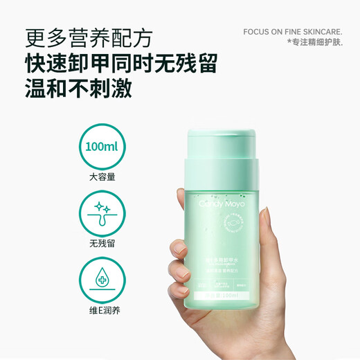 CandyMoyo Healthy Nail Polish Remover Water Nail Remover Cotton Can Remove Oily Water-Based Nail Polish Vitamin E Nail Polish Remover 100ml