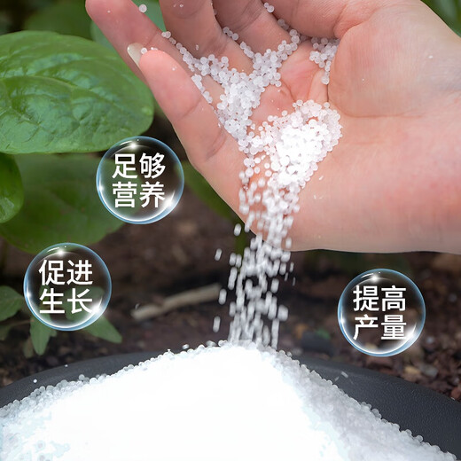 Mu Chun'ao urea fertilizer nitrogen, phosphorus and potassium fertilizer granular flower vegetable fruit lawn compound fertilizer base fertilizer flower and vegetable fertilizer nitrogen fertilizer urea 30Jin Jin is equal to 0.5 kg