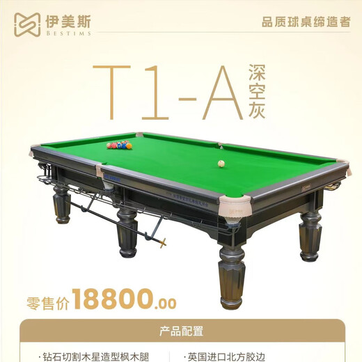 Imes competition pool table 0 feet alloy