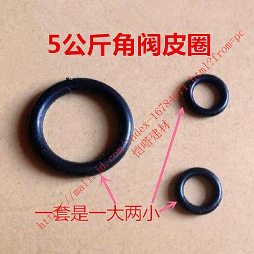 Yaowanxi 15kg 5kg coal sealing ring gasket cylinder rubber gasket O-ring angle valve gasket Beijing gasket Beijing gasket about 1000 sets