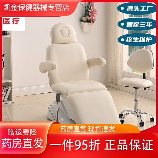 Universal medical electric beauty bed micro-surgery bed beauty massage bed injection bed tattoo embroidery bed folding multi-functional off-white one-to-three plus foot control