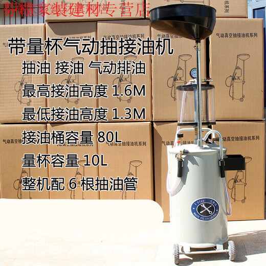 Yingtang engine oil collector pneumatic oil return collector car scissors horizontal oil collector car insurance 4s special 4s store special thickened explosion-proof integrated measuring cup