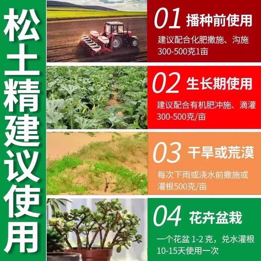 Loosening essence soil activator to loosen and improve soil compaction, plow the ground and loosen the soil artifact, no deep plowing special loosening agent, 1 bag of loosening essence