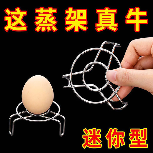 Xincong Mini Steaming Rack Multifunctional Stainless Steel Steamed Egg Rack Health Kettle Small Electric Pot Insulated Rack Kitchen Water Insulated Steaming Vegetable Rack Short Foot Style 1 Pack Food Grade Stainless Steel
