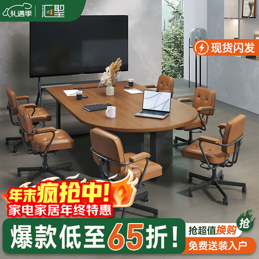 Huisheng solid wood small conference table and chair combination 6-seater simple modern conference room reception negotiation table light luxury high-end round head negotiation conference table 200*100*75*5cm