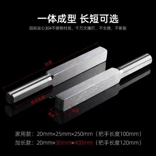 满弓高端品质肉锤潮汕手打牛肉丸锤304不锈钢牛筋丸棒敲肉丸铁锤丸锤 304不锈钢(一对)