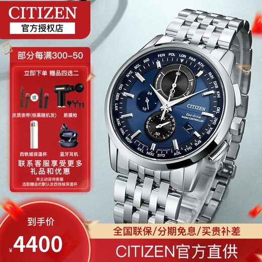 CITIZEN watch Eco-Drive sun and star dual display perpetual calendar Japanese and Korean business men's watch Black three-eye men's watch with blue plate AT8110-61L
