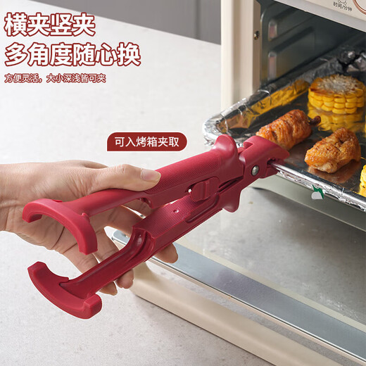 Rice collection kitchen two-in-one anti-slip and anti-scalding bowl artifact bowl tongs, vegetable tongs, plate lifter, high temperature resistant baking pan, steamer clip, 1 pack, two-in-one clamping