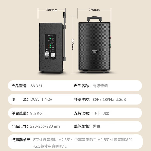 Sony Ericsson (soaiy) 8-inch square dance audio wooden high-power portable outdoor heavy bass Bluetooth karaoke special high-volume 7-speaker mobile trolley speaker performance dual microphone SA-X21L