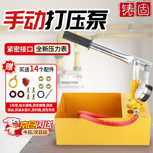 Cast solid pressure pump pressure machine water pipe manual pressure test pump test side leakage special instrument ppr tap water pipe 25kg