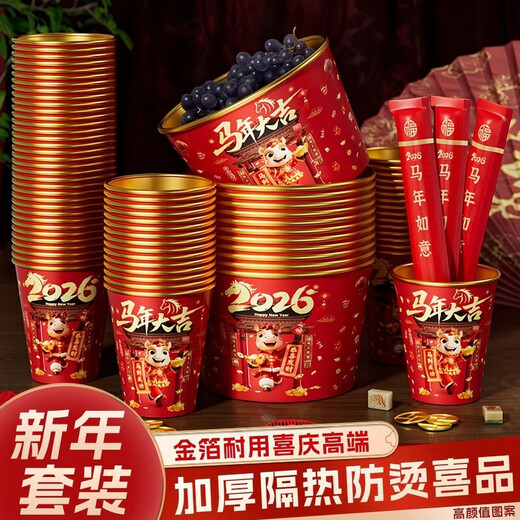 Magic Dou Shenghuo 2026 Year of the Horse Gold Foil Disposable Tableware Set Home Thick and Hardened Spring Festival Festive New Year Paper Cups and Paper Bowls Year of the Horse High-end Gold Foil Three-piece New Year Tableware Set Mixed Patterns Year of the Horse Ruyi 100 Paper Cups + 100 Paper Bowls + 100 Paper Chopsticks