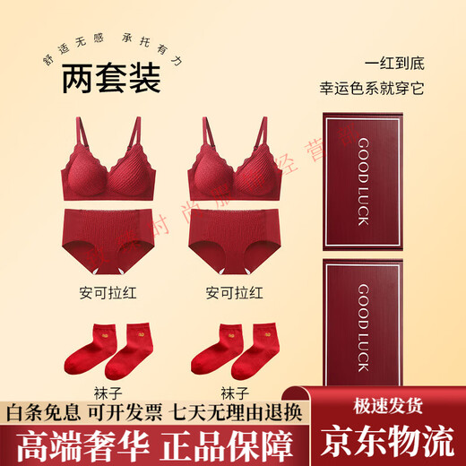 Ancient and modern (GUJIN) animal year red underwear women's seamless small breast push-up bra women's zodiac horse year gift box set high-end two sets + gift box + socks XL recommended 115-125 Jin Jin equals 0.5 kg