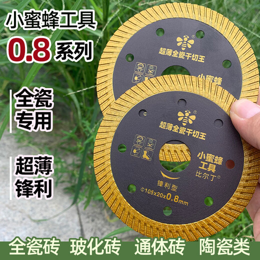 Little Bee ultra-thin 0.8 diamond cutting disc for all-ceramic tile dry cutting special vitrified tile ceramic grinder universal Little Bee ultra-thin all-ceramic tile dry cutting king 1 piece 105 diameter 20 inner diameter