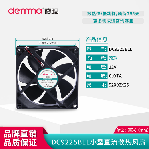 DEMMA DC-Lüfter 12 V/24 V kleiner Axialventilator 12038 Schrank-Lüfter Schaltschrank DC-Lüfter 9225 Kugel 12 V