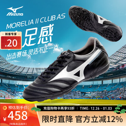 MIZUNO MORELIA II CLUB AS (Short Tongue/MS-044) Classic Wide Last Football Shoes 03/Black/Silver/Gray 41 (265mm)
