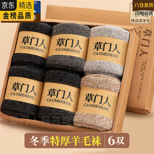 YZ Japanese imported brand thickened socks for men, extra thick wool socks, mid-tube plus velvet, thickened cashmere winter cotton socks for the elderly, wool socks 3 black + dark gray + light gray + khaki / 6 pairs, one size fits all, cashmere socks 39-46