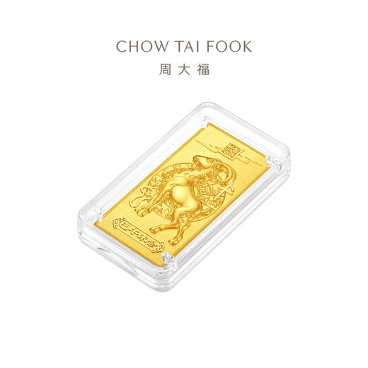Chow Tai Fook Year of the Sheep Zodiac Sign 