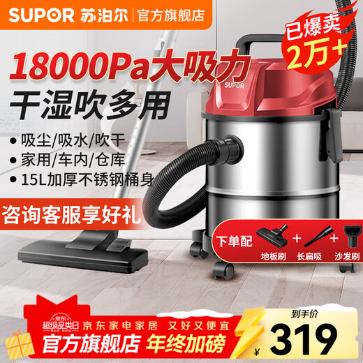 SUPOR bucket vacuum cleaner household dry and wet blowing multi-purpose commercial 15L large capacity strong suction high power stainless steel industrial vacuum cleaner stainless steel