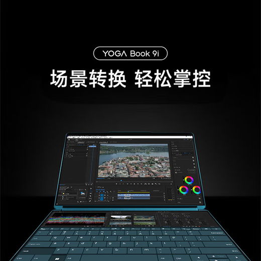 Lenovo Yoga Book 9i Ai Yuanqi x360 Flip Touch Dual-Screen High-End Notepbook 2.8k High Color Gamut Business Office Designer Computer Standard I7-1355U 16G Memory 1T Сплошное двойное экране 丨 Сертификация платформы EVO 丨 TUV Low Blue Light Eye Geath